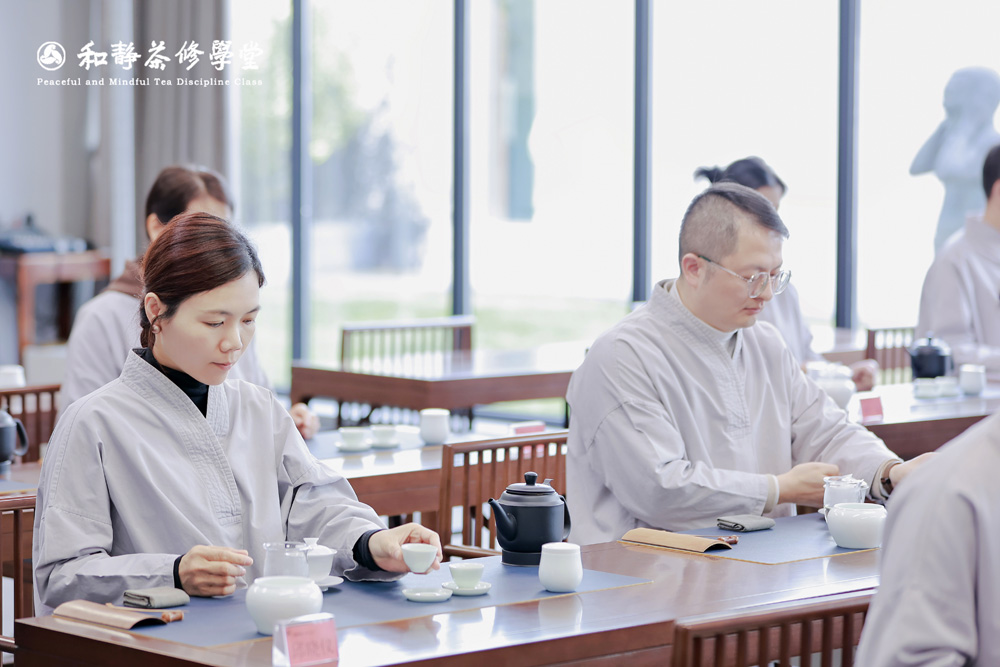 《茶修着》一段