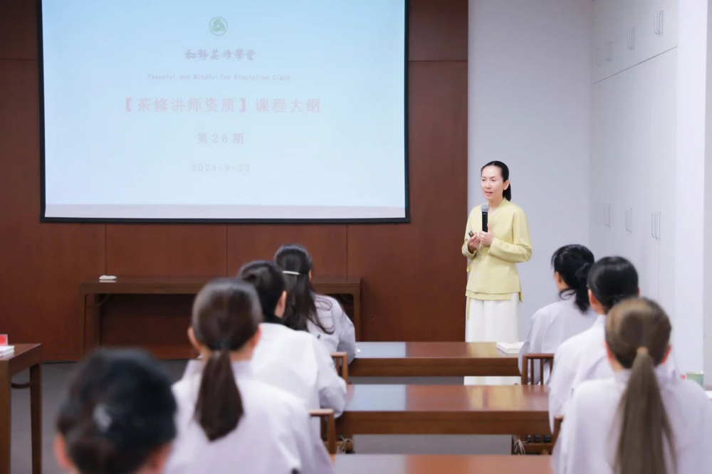 《茶修讲师资质班》