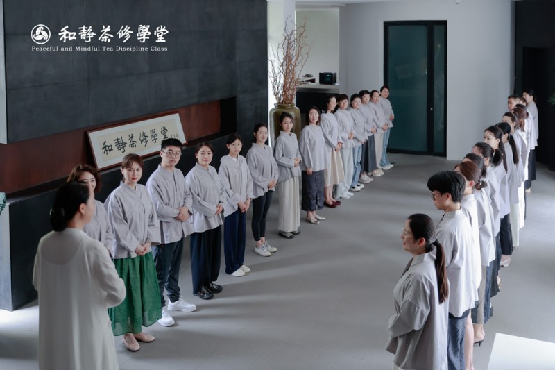 《茶修着》一段