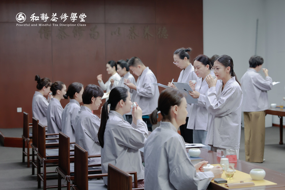 《茶修着》一段