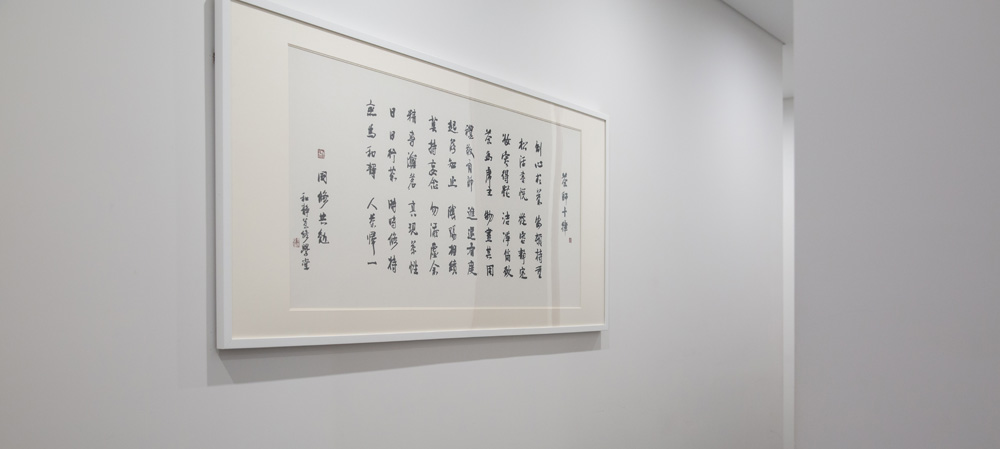和静茶修学堂