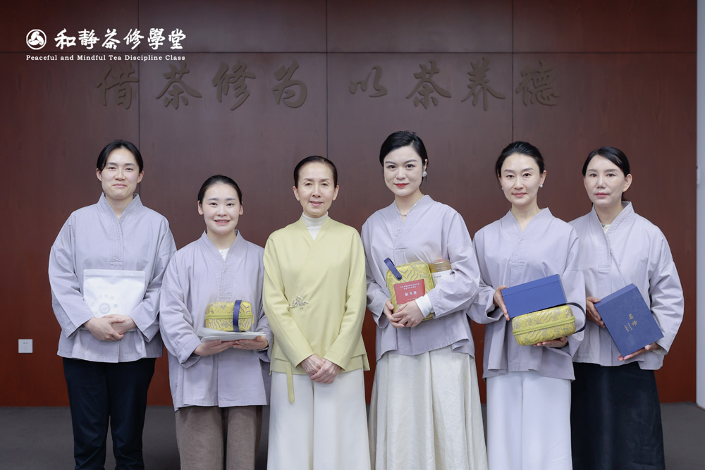 《茶修讲师资质班》