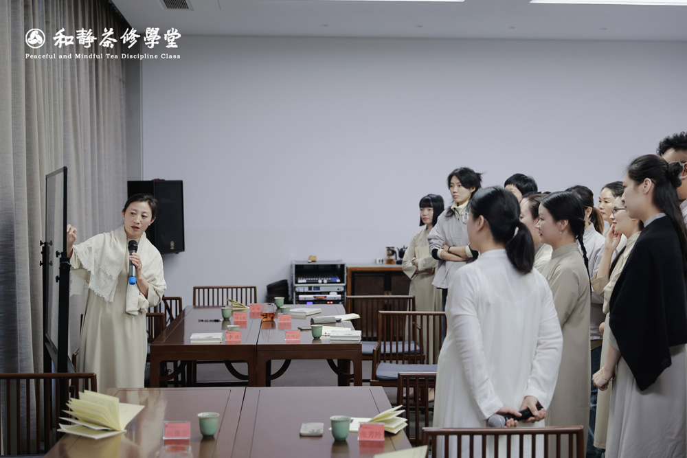 《茶修讲师资质班》